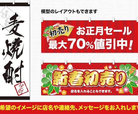 お店に必須！高視認で目立つ！「のぼり旗」作ります お店のPRに威力絶大！デザイン・印刷・納品までお任せもOK! イメージ2