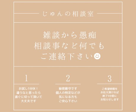 あなたの心のお悩み聞きます 一人一人の問題に親身に寄り添います。1人で抱え込まないで。 イメージ2