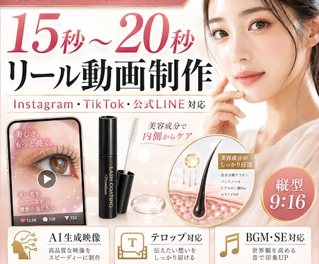 商品PR向け15秒〜20秒リール動画を制作します Instagram・TikTokのPR向けリール動画制作 イメージ1