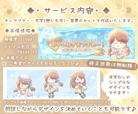 商用OK！ほんのり可愛いヘッダーお描きいたします サムネイルなどもお受けいたします。お気軽にご相談ください！ イメージ2