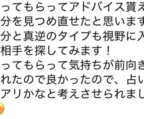 女性限定❤️タロット占いで、電話鑑定します 5分〜ok！恋愛、仕事、人間関係、強みなど イメージ2