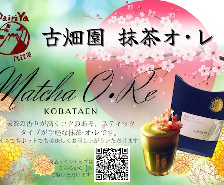 伝えたい魅力が届くチラシを作成します 手に取る人の心に届くデザインをお届け イメージ2