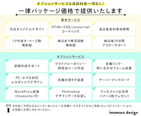 集客に貢献。ターゲットを行動に導くLPを制作します 構成・原稿作成・デザイン・LP公開まで全てお任せください イメージ2