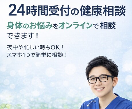 関節、筋肉、骨関連のお悩みや問題解決に貢献します 身体は資本、心は資産。全ての方の幸せアンテナに届けます。 イメージ1