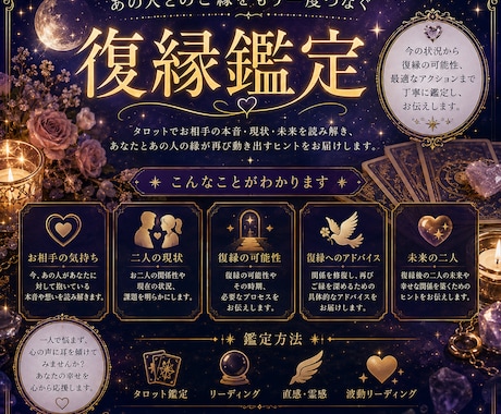 復縁できる？今の縁の状態視ます 復縁できる？今の縁の強さを霊視でズバリお伝えします イメージ1
