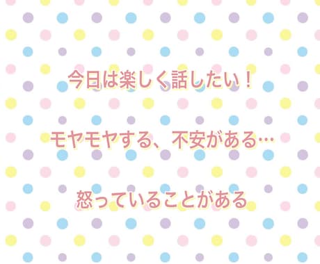 元夜職No. 1⭐️チャット相談/心に寄り添います 24時間チャット相談♡雑談から複雑なお話まで/秘密厳守 イメージ2