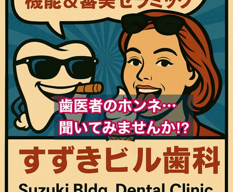 治らない悩み…歯科難民を根本から救います 機能だけでなく整形級の美しさ、小顔を求める方にもアドバイス！ イメージ1