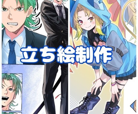立ち絵描きます TRPG用、動画用、うちの子かわいい用など イメージ1