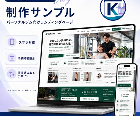 店舗向けLPを問い合わせに繋がる形に制作します 問い合わせにつながるLPを作成します イメージ2