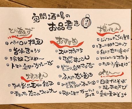 記憶に残るPOP・メニュー表作成します 魅力的で記憶に残るようなPOP・メニュー表を作成します！ イメージ2
