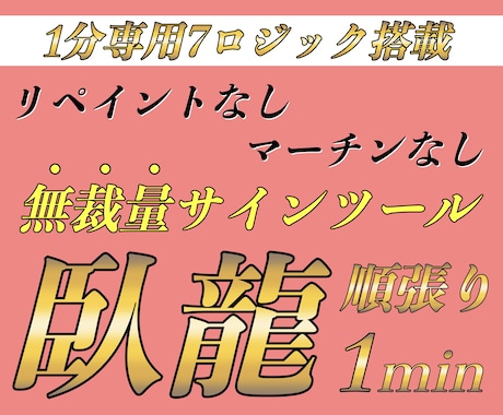 1分順張り！無裁量バイナリーサインツール提供します マーチンなし！分析不要！厳選した7ロジックのサインに従うだけ