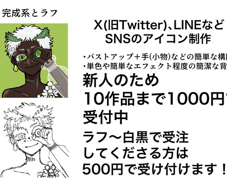 SNS向けのアイコンイラストを制作します バストアップと簡単な背景による一枚絵です。 イメージ1