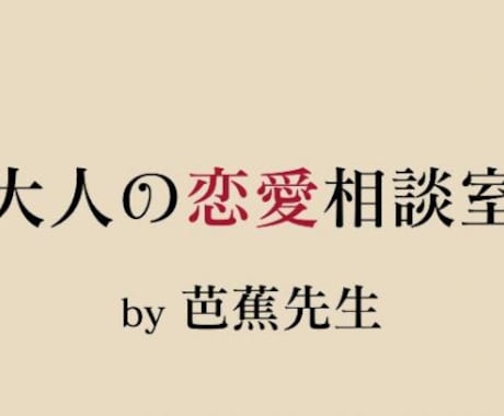 芭蕉先生が…LINEの内容の添削いたします どんな内容？送るタイミングは？返事が来なかったらどうしよう… イメージ2