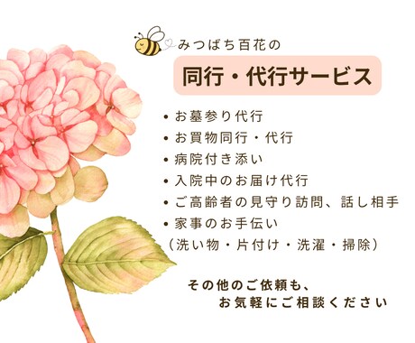 お墓参り、供花付きで代行します 大切な人を想う気持ちを届けます イメージ2