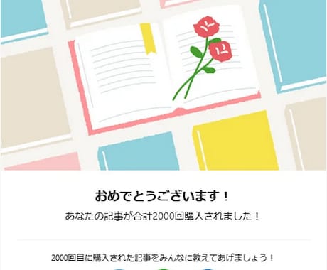 noteで年間667万円以上稼ぐ方法を教えます 売上TOP1,000クリエーターが実施している稼ぎ方を公開 イメージ2