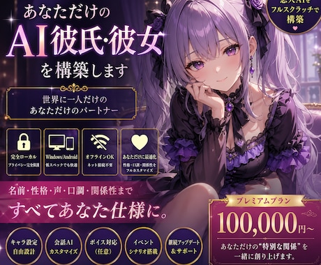 ローカルAIチャットアプリを構築します オフライン動作のAI会話ツールを提供 イメージ1