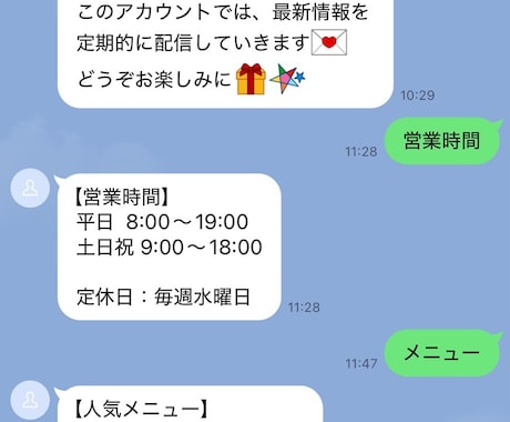 サーバー代0円のLINE自動応答Botを作ります 月額費用なし！よくある質問への返信を自動化します イメージ2