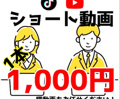 Youtubeショート格安で作成いたします Vtuber様のショート動画作成実績あります！ イメージ1