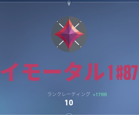 VALORANTでのランクのあげ方を伝授します シルバー～ダイヤに上がれない方向け！現役イモータルが徹底解説 イメージ1