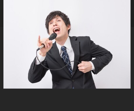 歌の指導します このフレーズもぅ少し歌いたぃなぁ… イメージ2