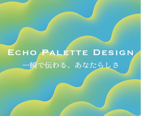 ヒアリングと色彩提案で印象的な名刺を作ります 一瞬で伝わる、“あなたらしさ”。 イメージ2