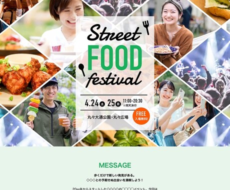 ペライチでイベント特化のLPを制作します 現役Webデザイナーがシンプルで分かりやすいLPを作成！ イメージ2