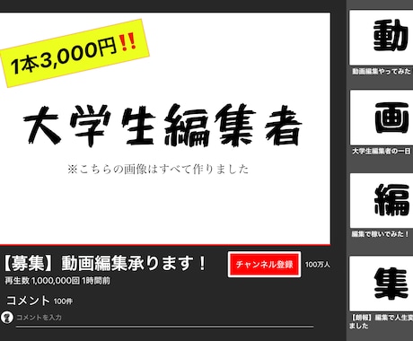 簡単な動画編集いたします 大学生目線でシンプルな編集を提供します！ イメージ1