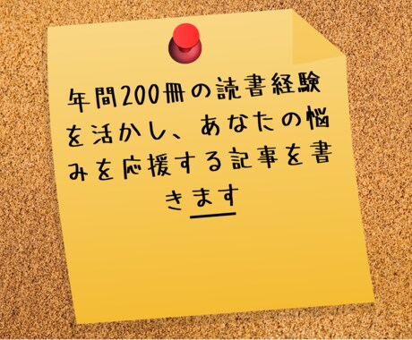 あなたの辛い悩みに、本の力で後押しします 数十万冊の中から、あなたの悩みに合わせた本を探し、まとめます イメージ1