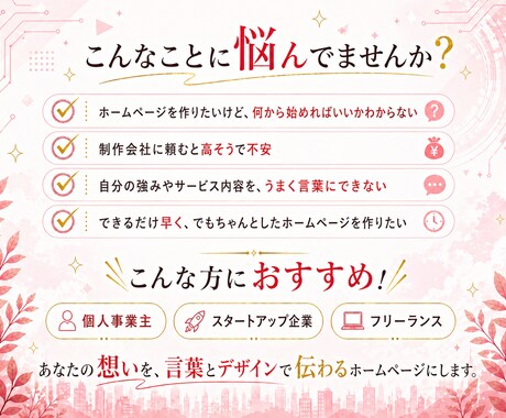 即日納品SEO対策オリジナルHPを制作します おしゃれで売れるデザインのサイト作成 イメージ2