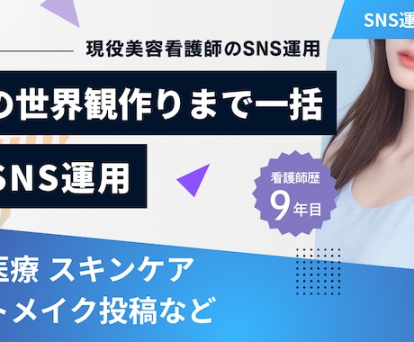 美容・歯科クリニック向けSNS週1回投稿致します ユーザーに刺さる“見られる投稿”を週1回お届けします。 イメージ1