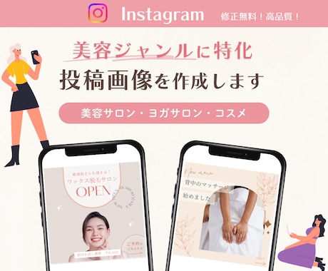 個人サロン向け！インスタグラム画像を作成します 大人可愛いデザインでエステ・美容サロンの世界観を整えます イメージ1