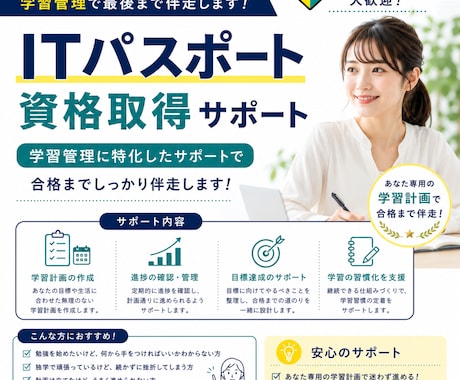 ITパスポート合格へ導きます 塾講師10年の指導経験で勉強法の悩みを解決します イメージ1