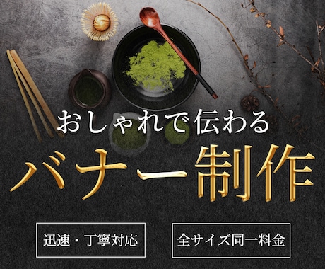 おしゃれで伝わるデザインを作成します シンプルで洗練されたデザインで伝わりやすいデザインを作成 イメージ1