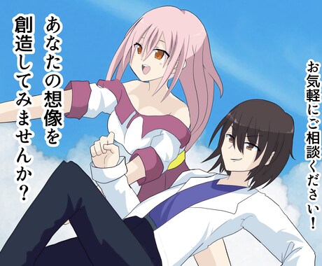 あなたのキャラクターを形にします 想像を創造に。さあ、今がその時だ！ イメージ1