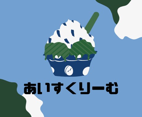 ロゴや名刺のデザインを行います ｢統一感｣｢他とは違う目を引くデザイン｣をイメージ イメージ2