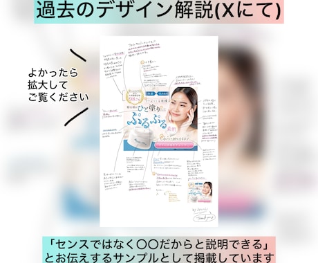 507実績！現役デザイナーが理論でアドバイスします ♦︎研究しながら現場で培った、センスで作らないコツをお届け イメージ2