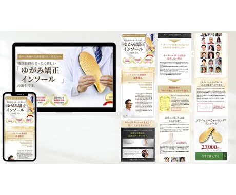 低価格・高品質なLPを作成します 安心の修正無制限であなたの想いをカタチにしませんか？ イメージ2