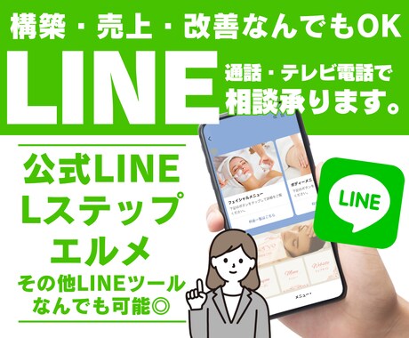 ビデオ通話でLINEに関する相談をなんでも受付ます さらにわかりやすく！ビデオ通話にてLINEのお悩みを解決！ イメージ1