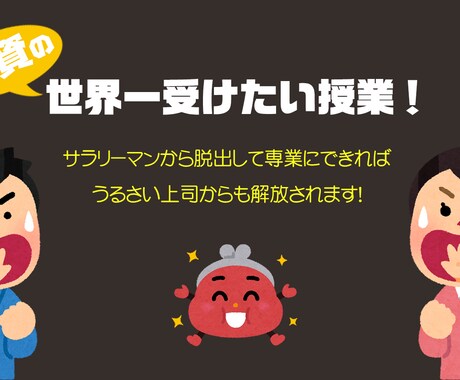 投資の世界一受けたい授業！教えます FXでご飯を食べて行く生のFX手法です イメージ1