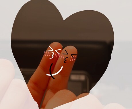 さみしい？大丈夫！私がいます ❤︎一緒に悩むよ？なんでも話してね イメージ1