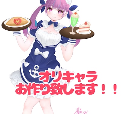 要望に答えたキャラクターを作ります イメージ1