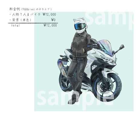 バイク、車と一緒のイラスト描きます アイコン、ギフトにも喜ばれる完全オリジナルイラスト イメージ2