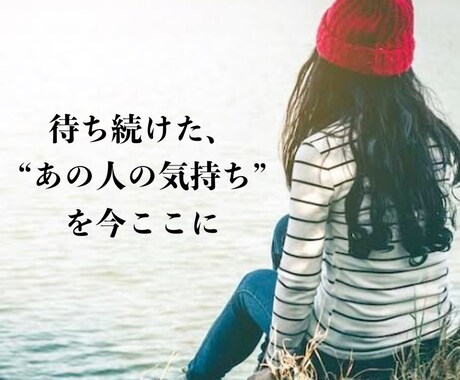進展しない恋、今後の展開、恋の結末…承ります この恋は進む？それとも終わるの？停滞した恋に悩まれている方へ イメージ2