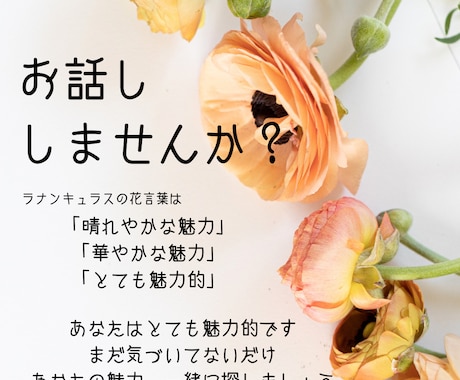 1分からでも大丈夫！なんでもお聞きします 〜あなたは魅力的です、まだ気づいていないだけですよ〜 イメージ1
