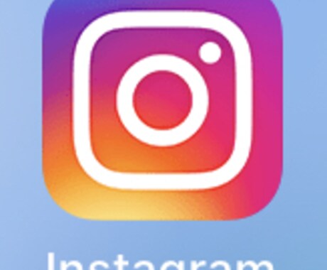 インスタグラム運用のノウハウ提供します アパレルブランド、カフェ、旅行メディア、行政系などの実績あり イメージ1