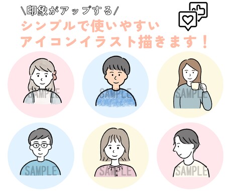 あなたの印象がアップする似顔絵アイコン作成します SNS、youtubeなどのあなたのトレードマークに！ イメージ1