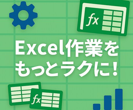 製造現場の日々のExcelデータ、見える化します Power Queryで見える化▶弱点を潰す！　先着５件優遇 イメージ2