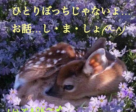 60歳以上のモヤモヤさん、お話しお聞きします 「この先不安だなぁ」…なんてふと思ったりしてませんかぁ？ イメージ2