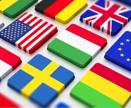 どんな言語でも翻訳します １カ国では無く、どんな言語でも翻訳します。 イメージ2