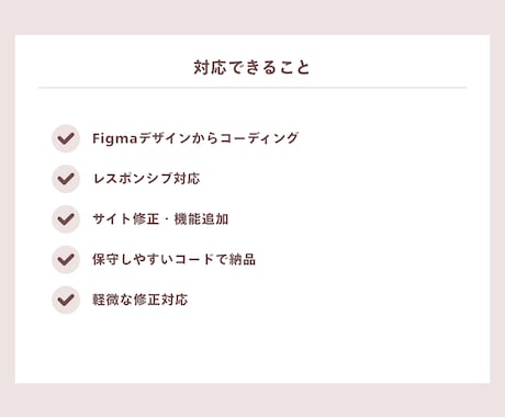 現役フロントエンドがWebコーディングします CSS Design Awards受賞サイトの実装経験あり イメージ2